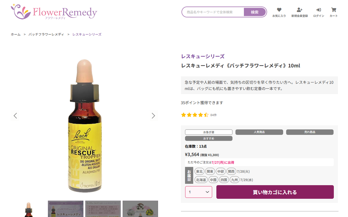 商品詳細ページ