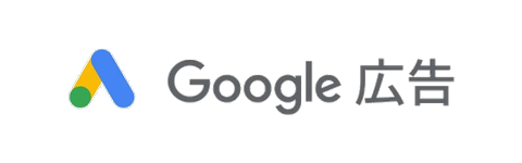 Google広告のロゴ